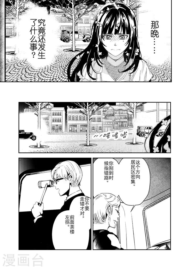 第23话1