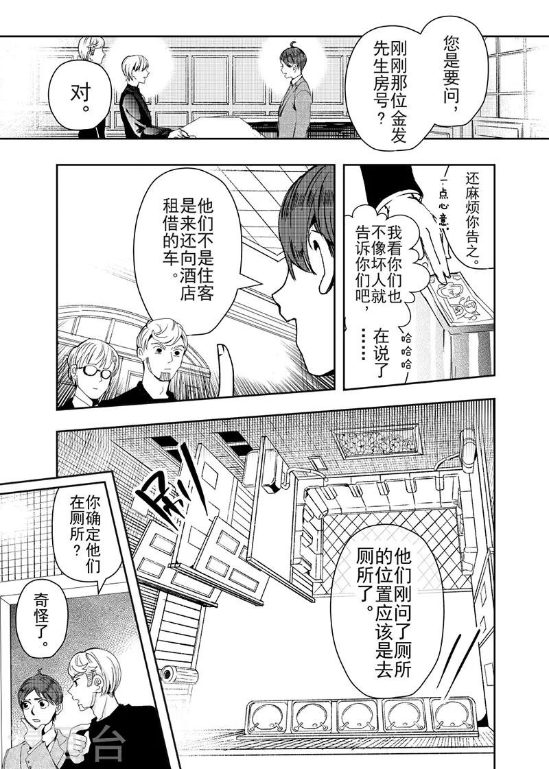 第23话1