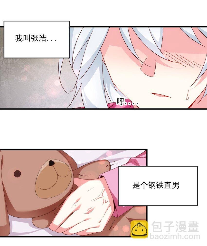 01 真汉子，能屈能伸