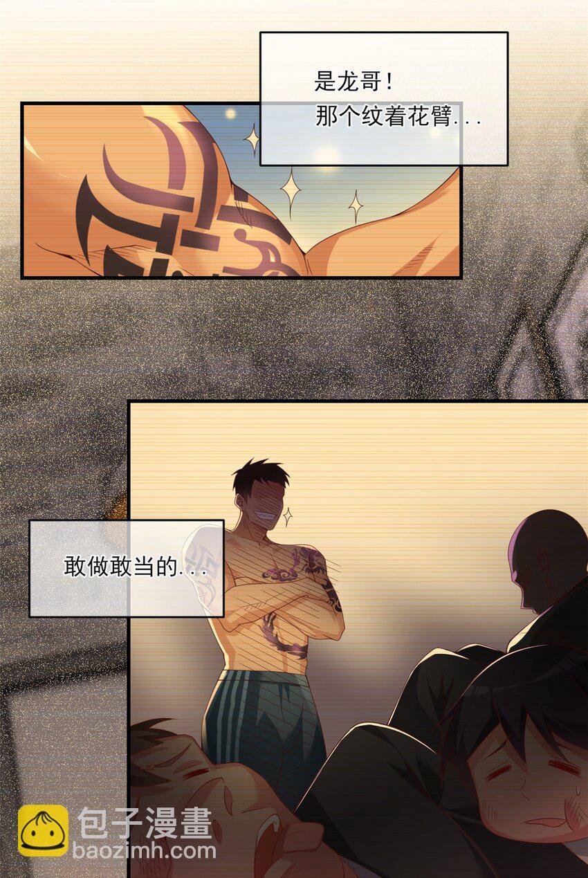 01 真汉子，能屈能伸