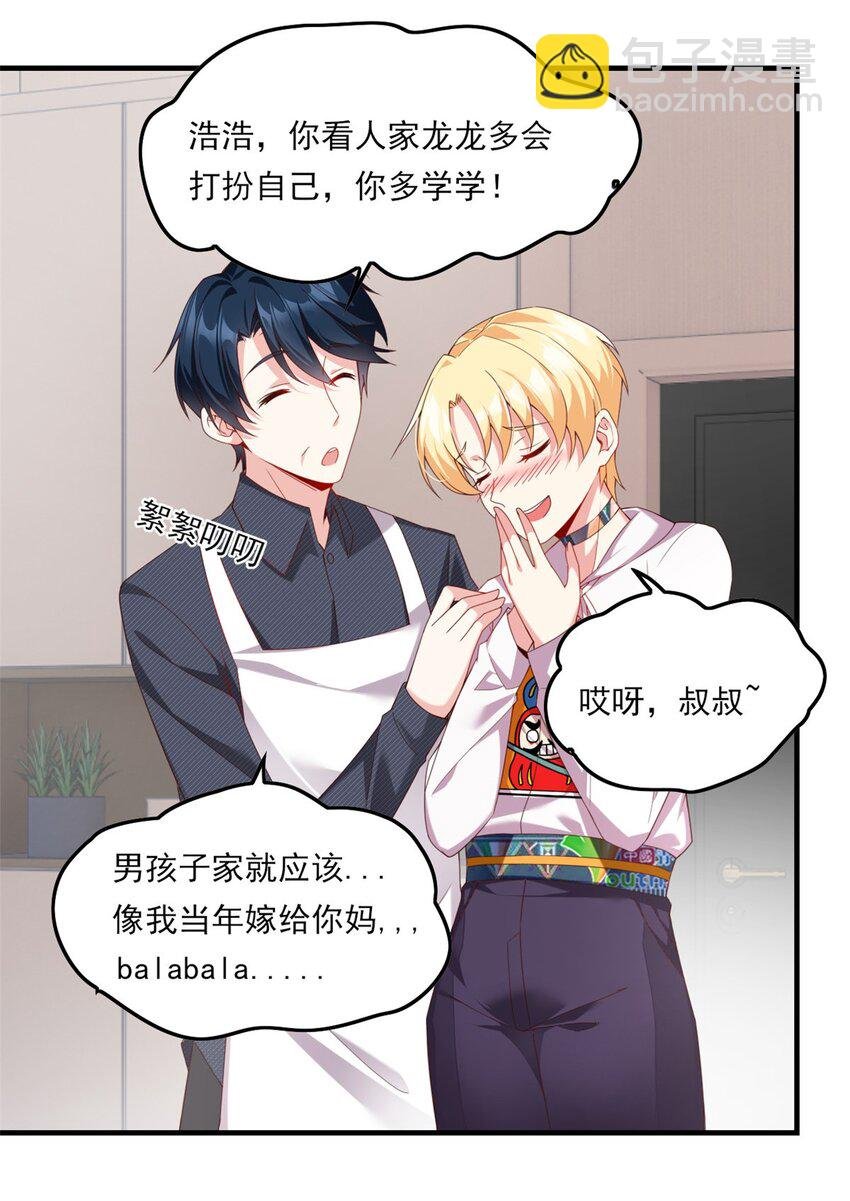 01 真汉子，能屈能伸