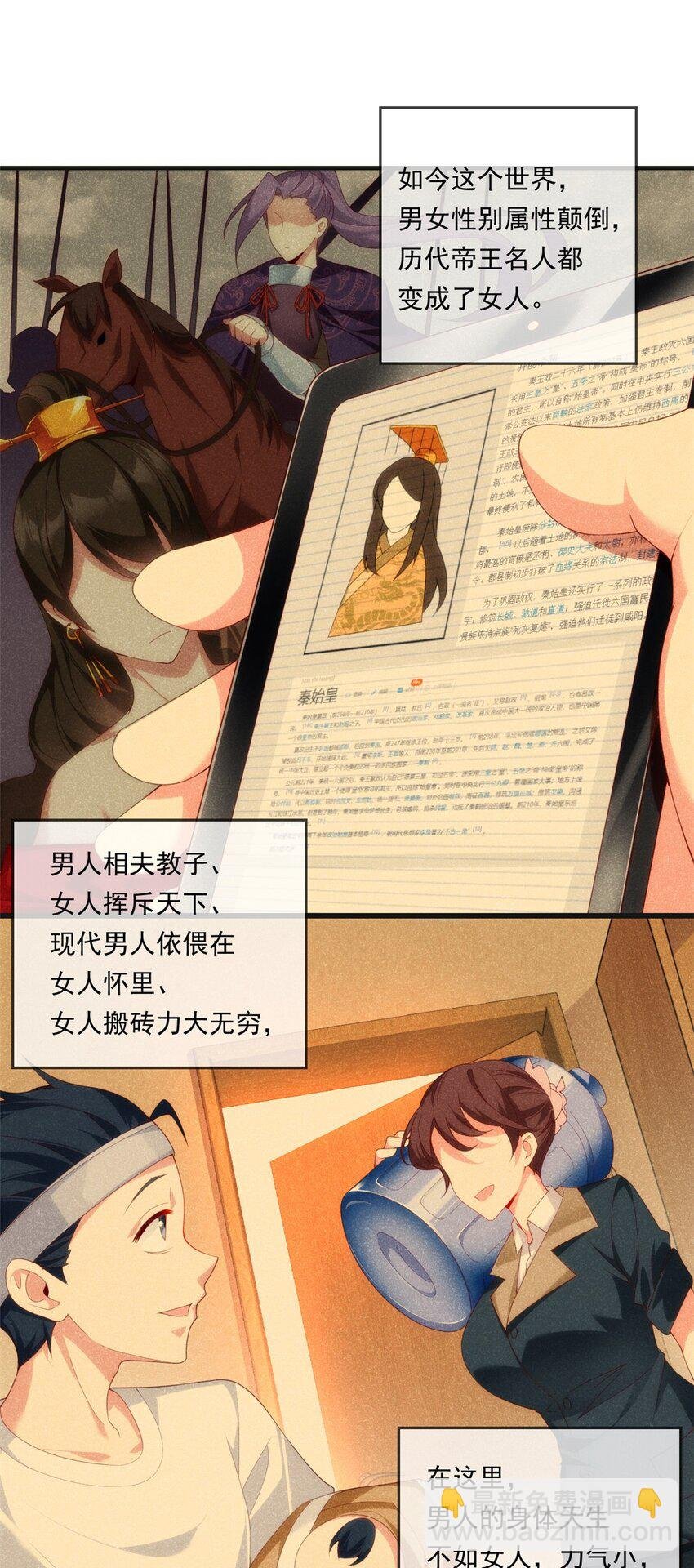 01 真汉子，能屈能伸