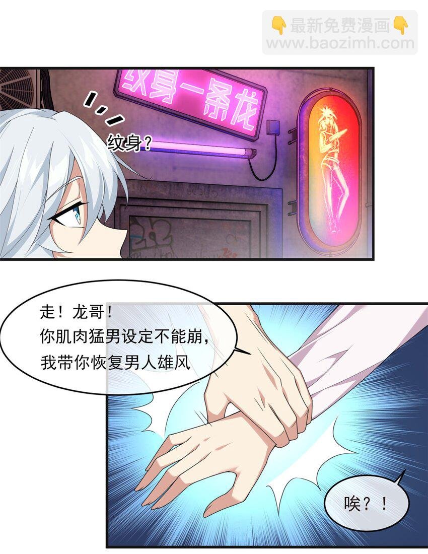 01 真汉子，能屈能伸