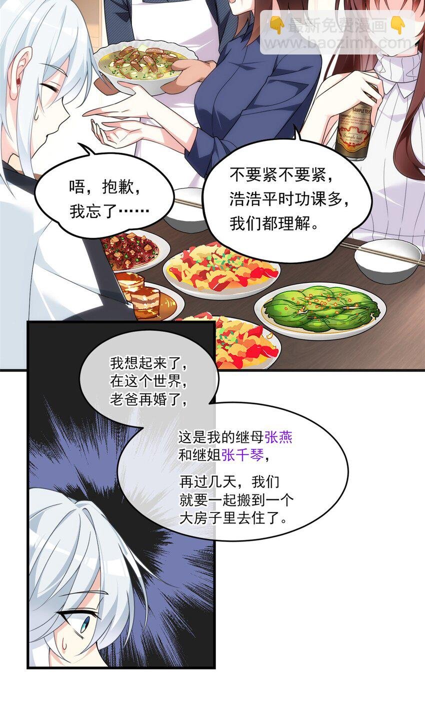 01 真汉子，能屈能伸