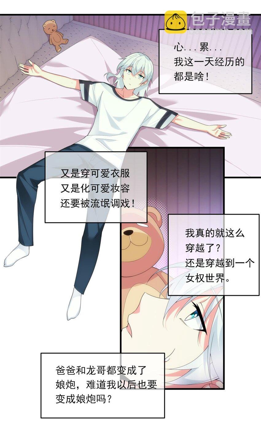 01 真汉子，能屈能伸