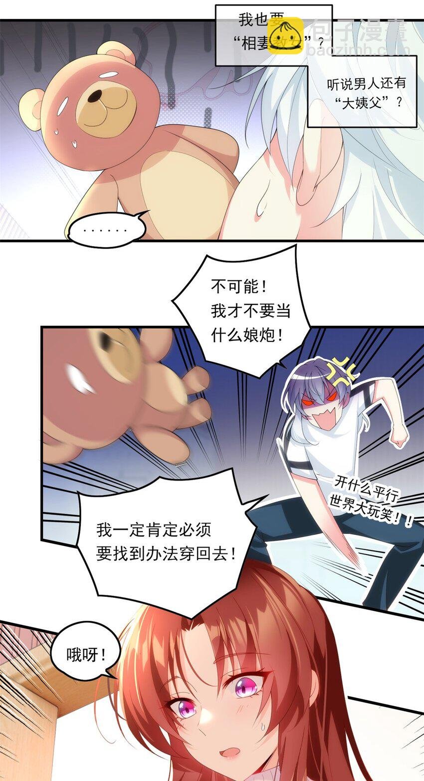 01 真汉子，能屈能伸