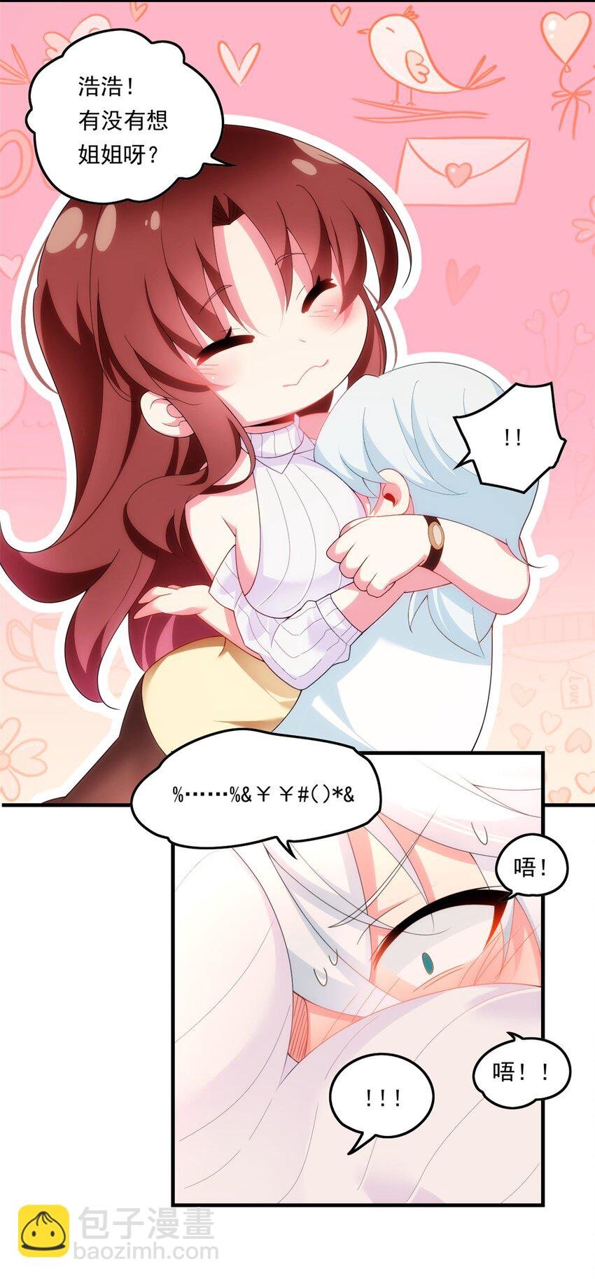 01 真汉子，能屈能伸