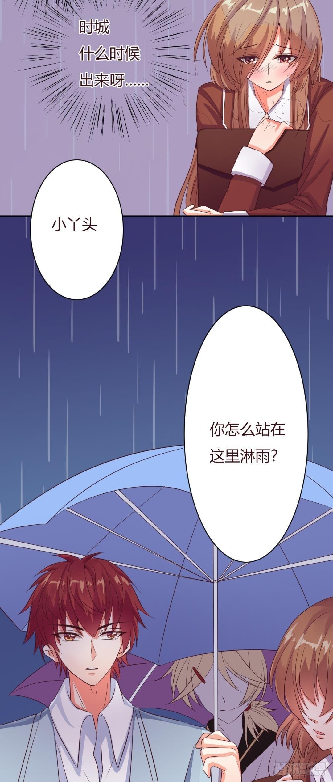 第3话 淋雨