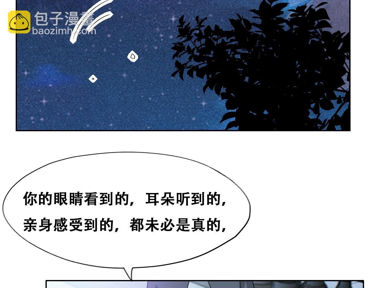 107 怀疑的种子