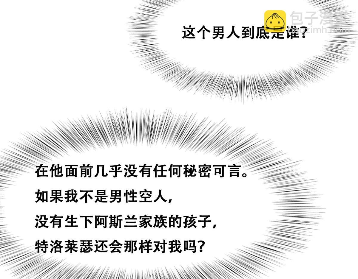 107 怀疑的种子