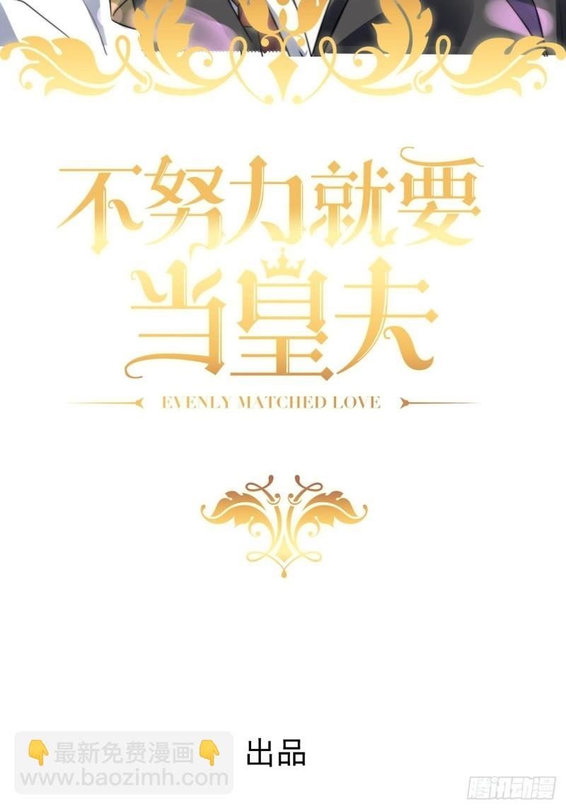 040 莱瑟的男友力