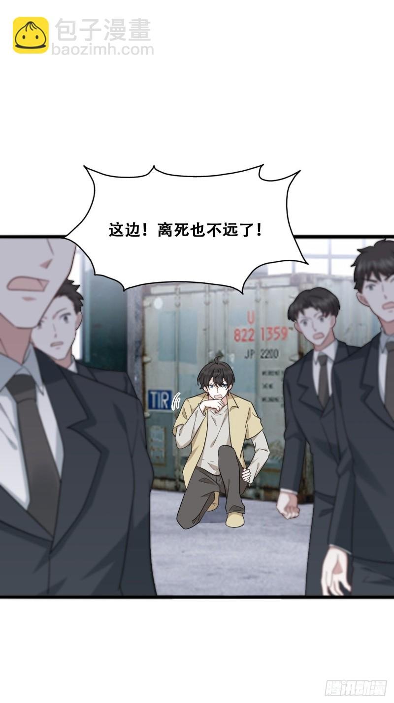 040 莱瑟的男友力
