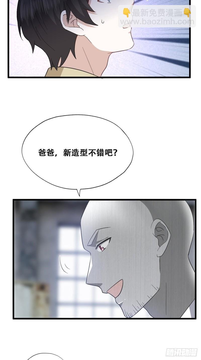 040 莱瑟的男友力