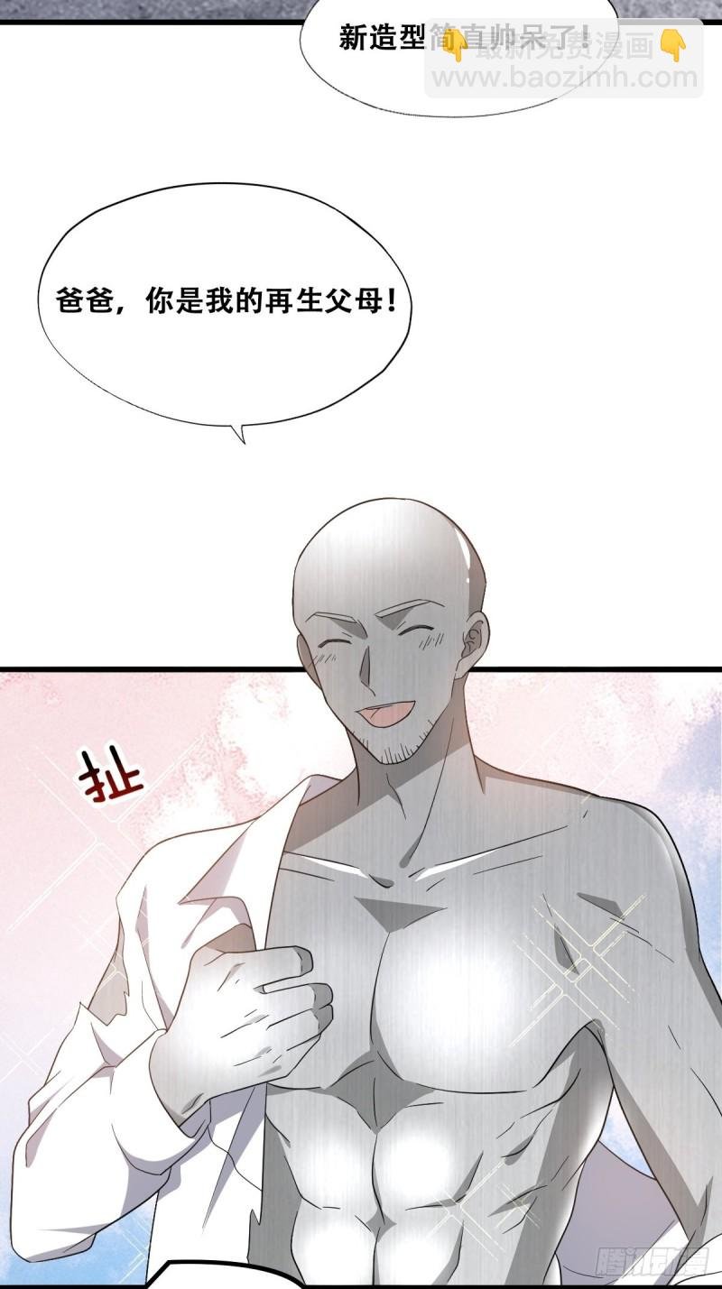 040 莱瑟的男友力