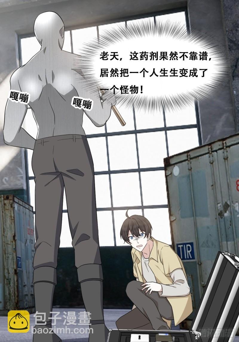 040 莱瑟的男友力