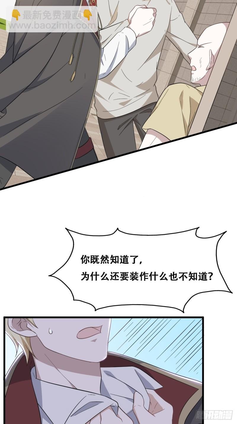 040 莱瑟的男友力