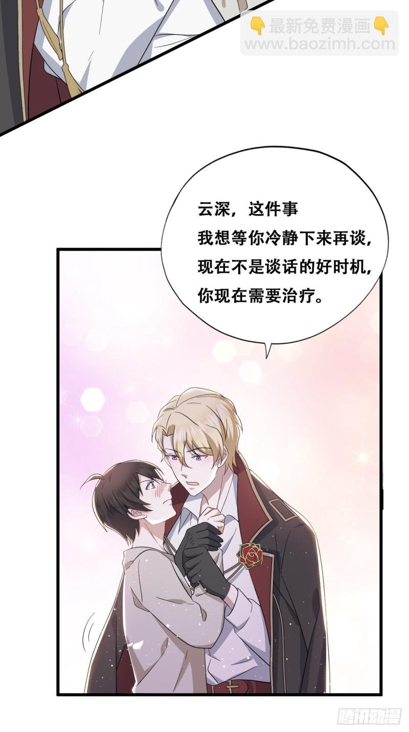 040 莱瑟的男友力