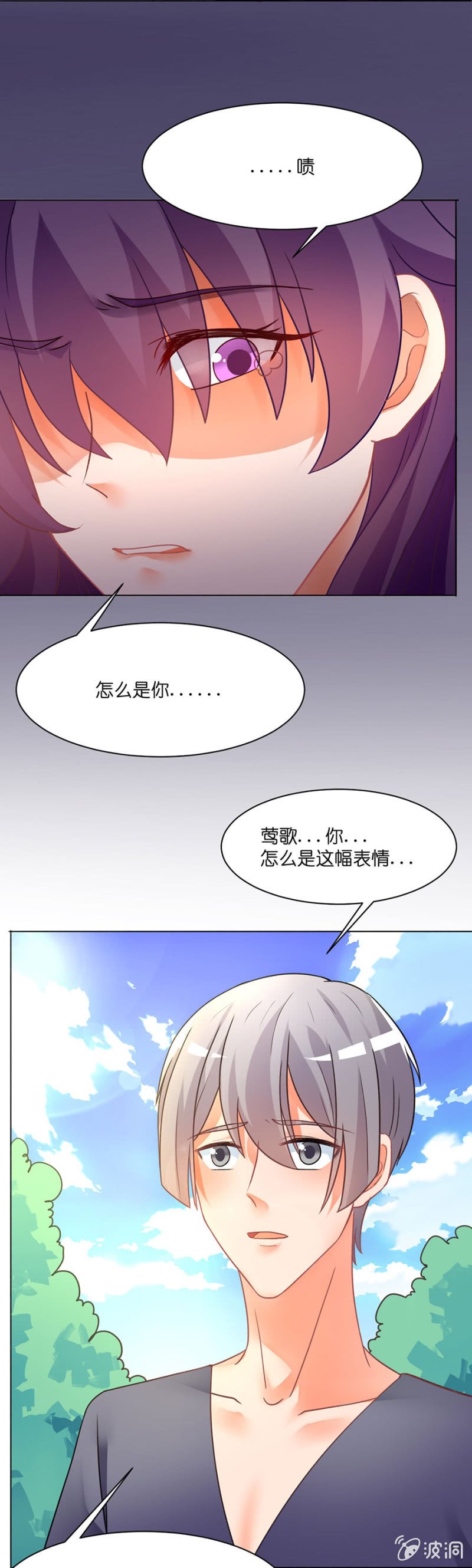 第四十二集 丢弃旧伙伴 遇见新队友