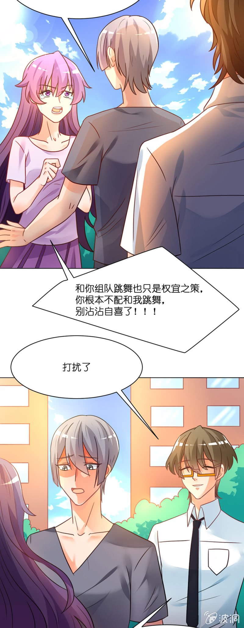 第四十二集 丢弃旧伙伴 遇见新队友