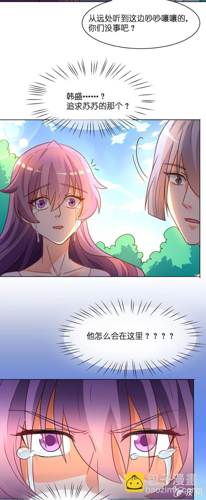 第四十二集 丢弃旧伙伴 遇见新队友