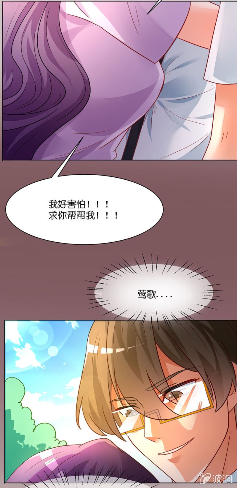 第四十二集 丢弃旧伙伴 遇见新队友