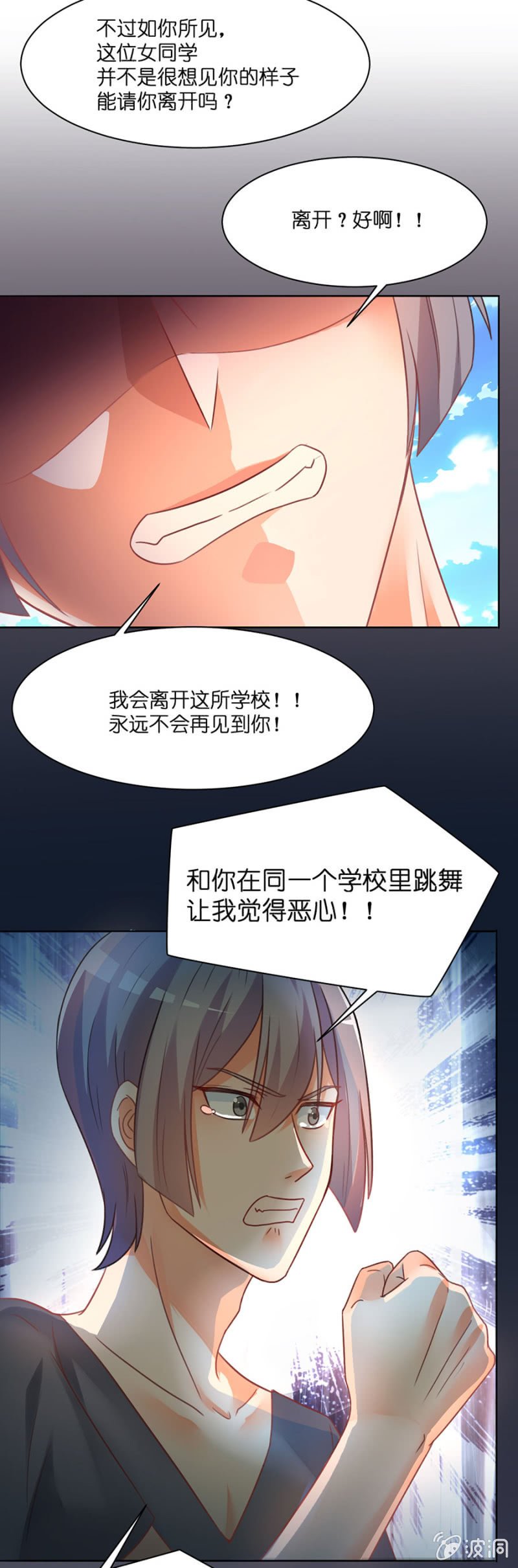 第四十二集 丢弃旧伙伴 遇见新队友