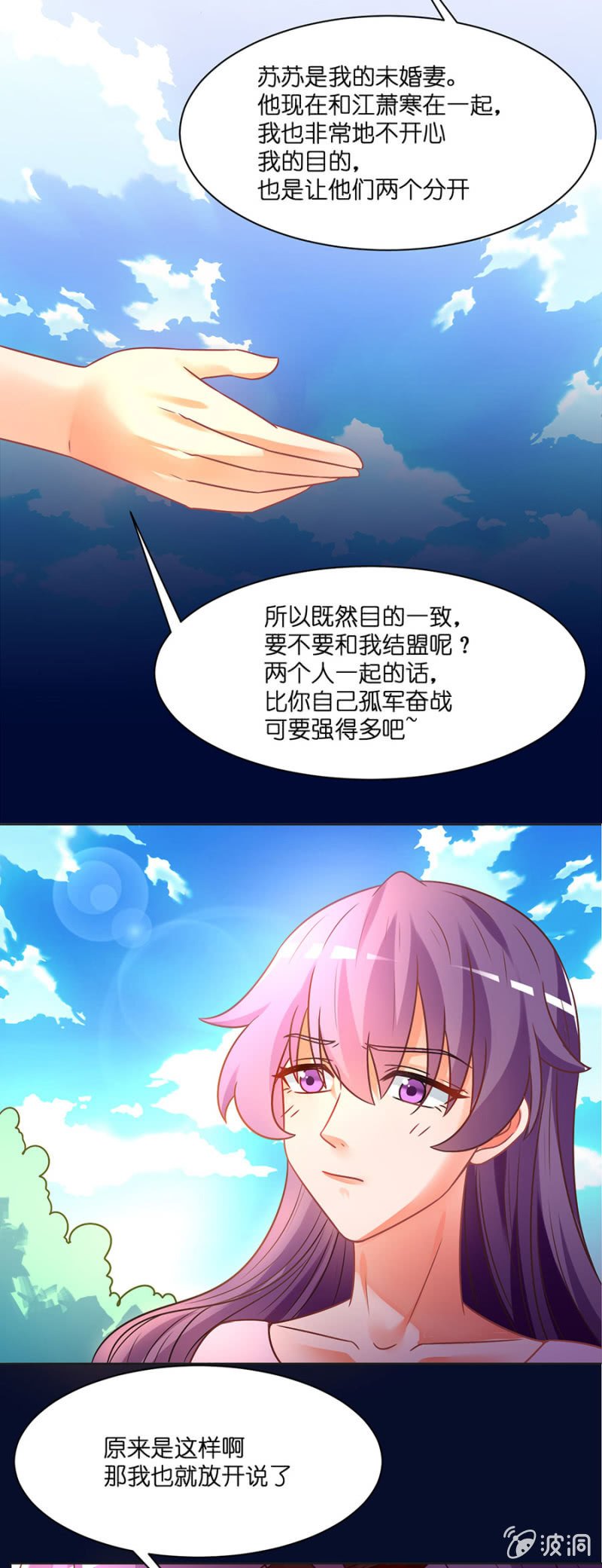 第四十二集 丢弃旧伙伴 遇见新队友