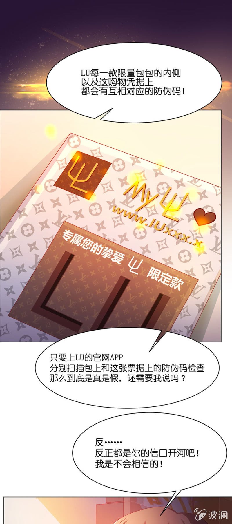 第四十七集 守护心中的正义（后篇）