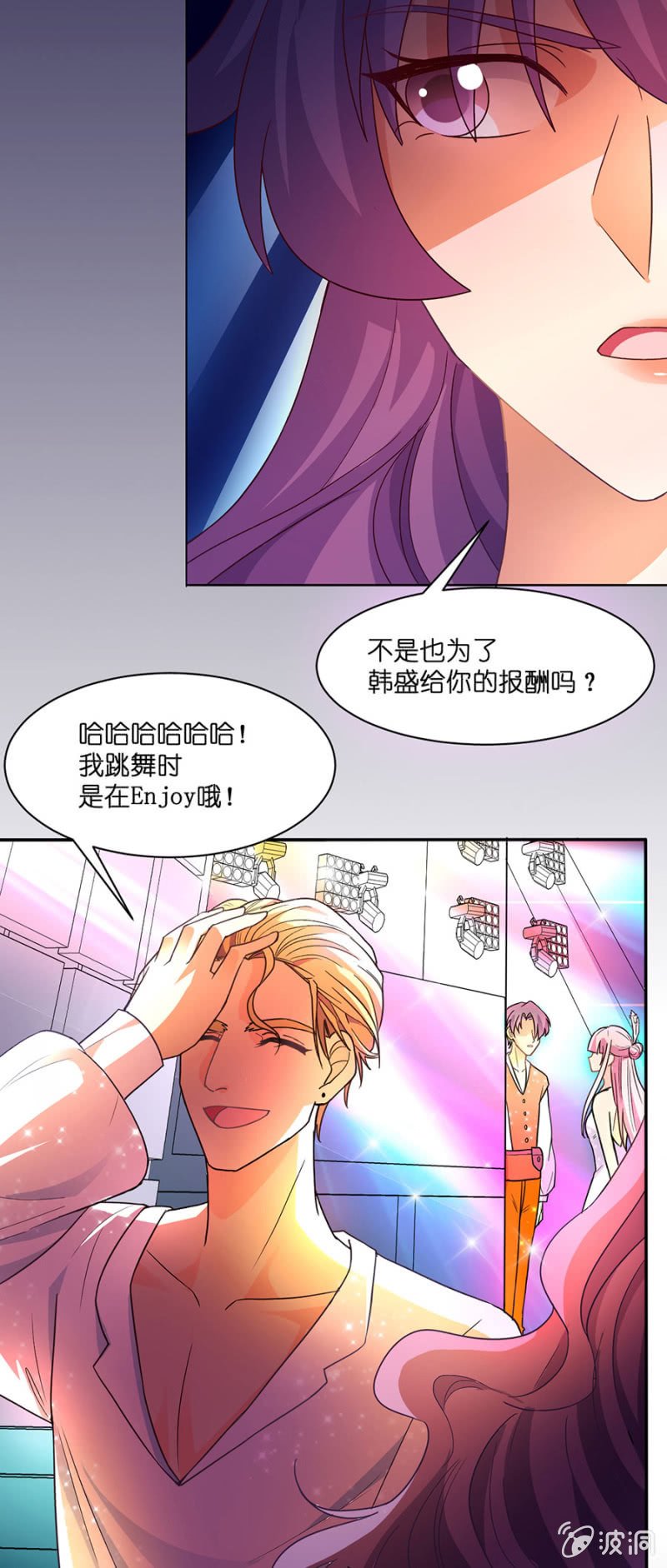 第六十集 双子星面试