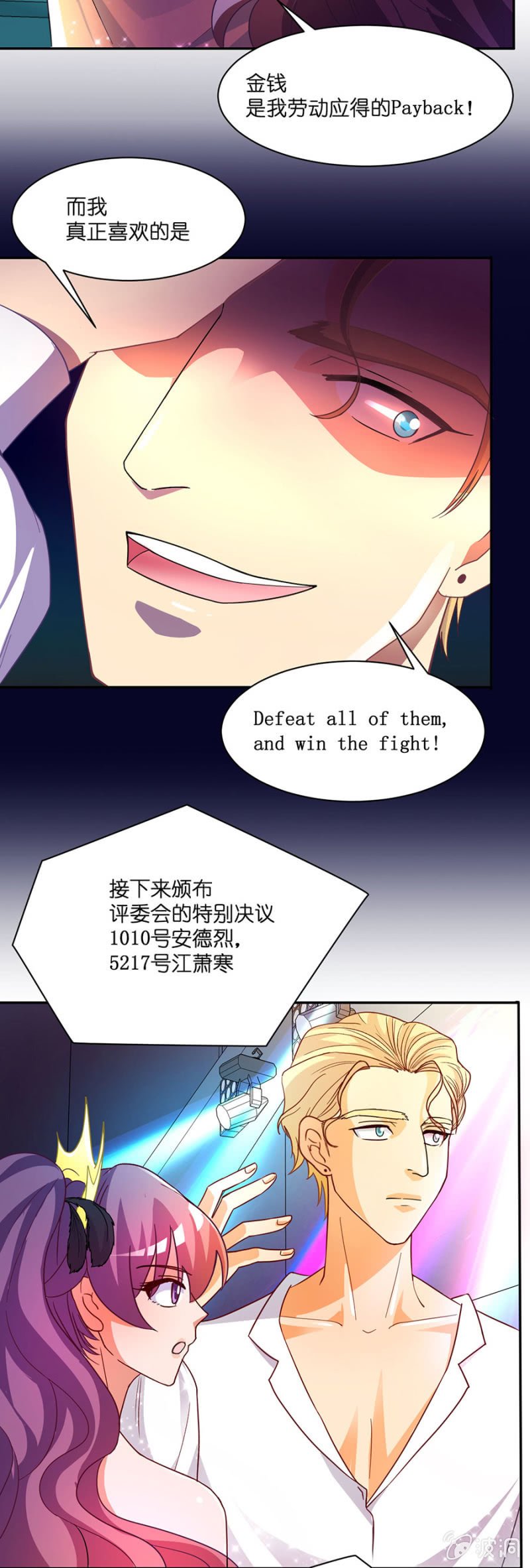 第六十集 双子星面试