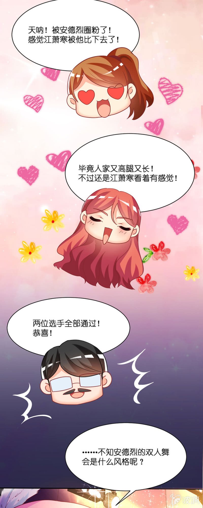 第六十集 双子星面试