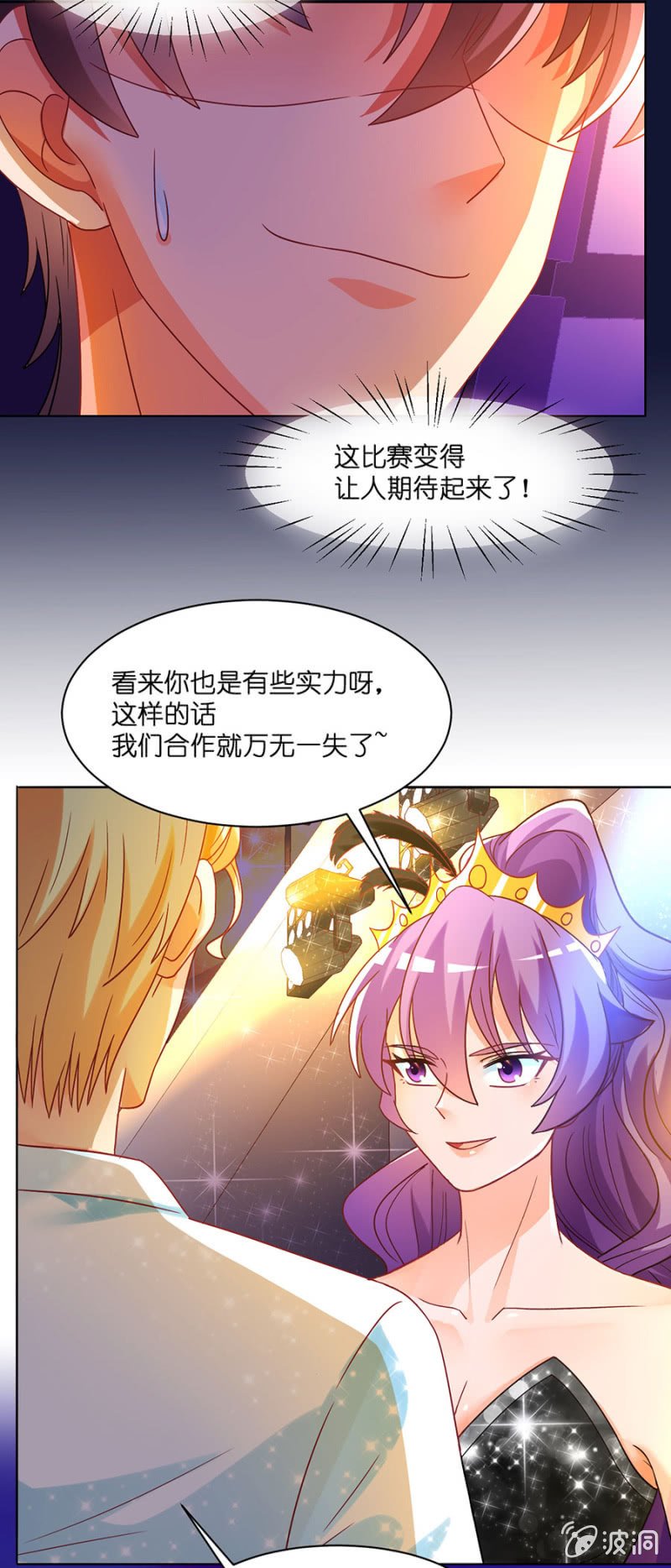 第六十集 双子星面试