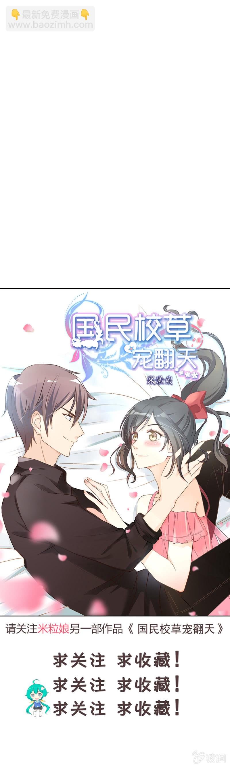 第六十集 双子星面试