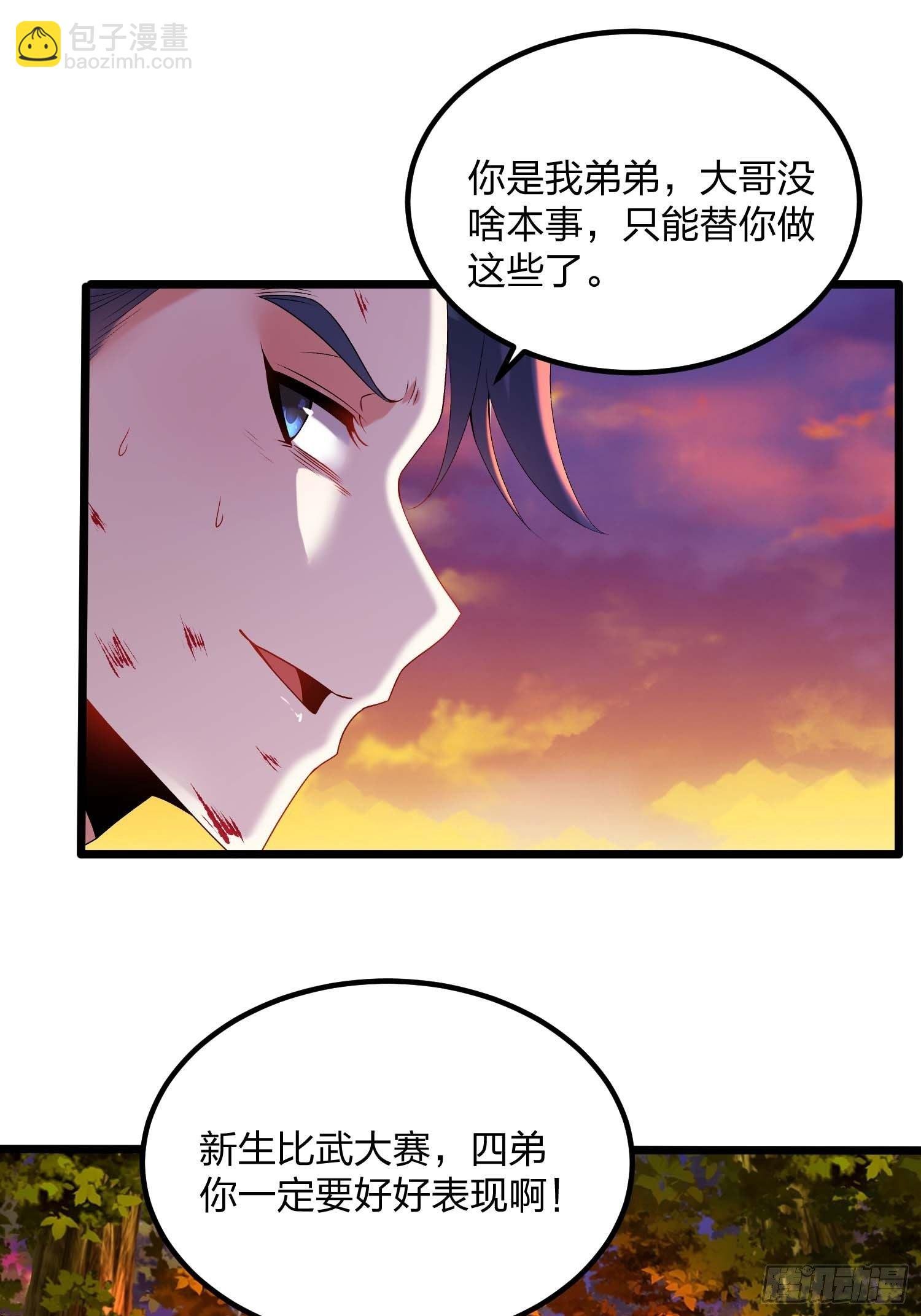 12话、兄弟