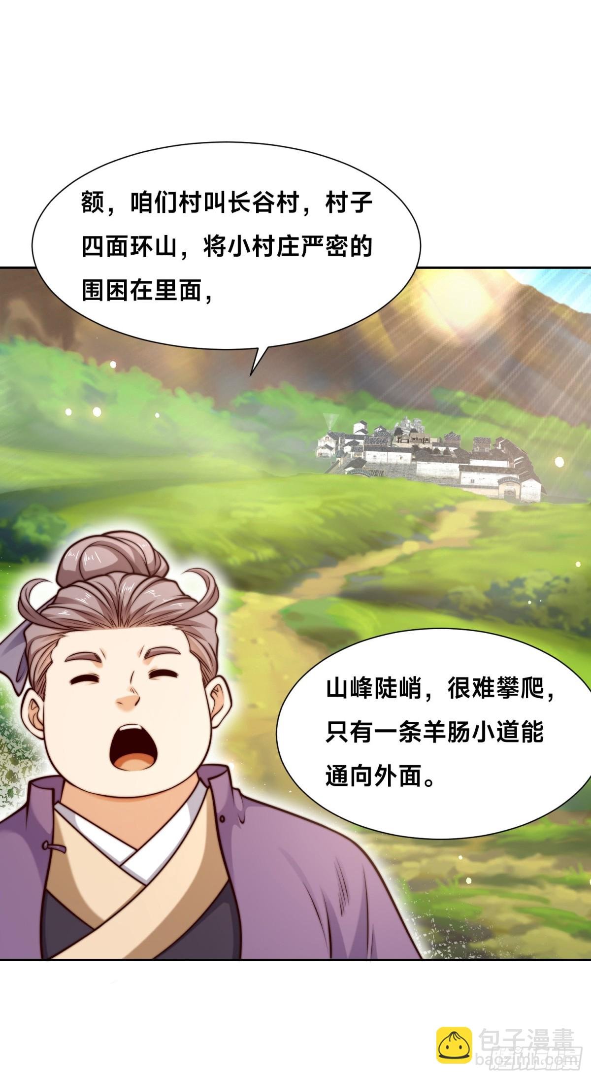 150、长谷村