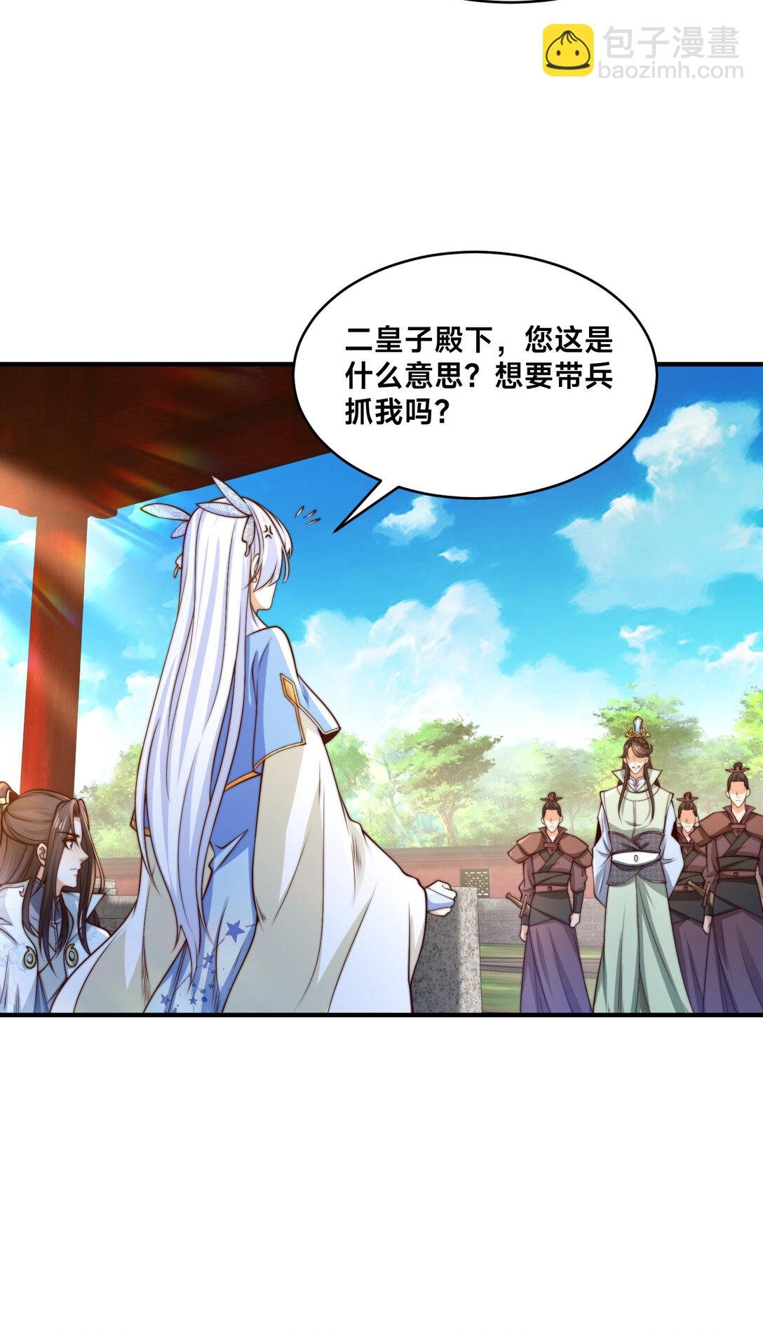 189 自找没趣
