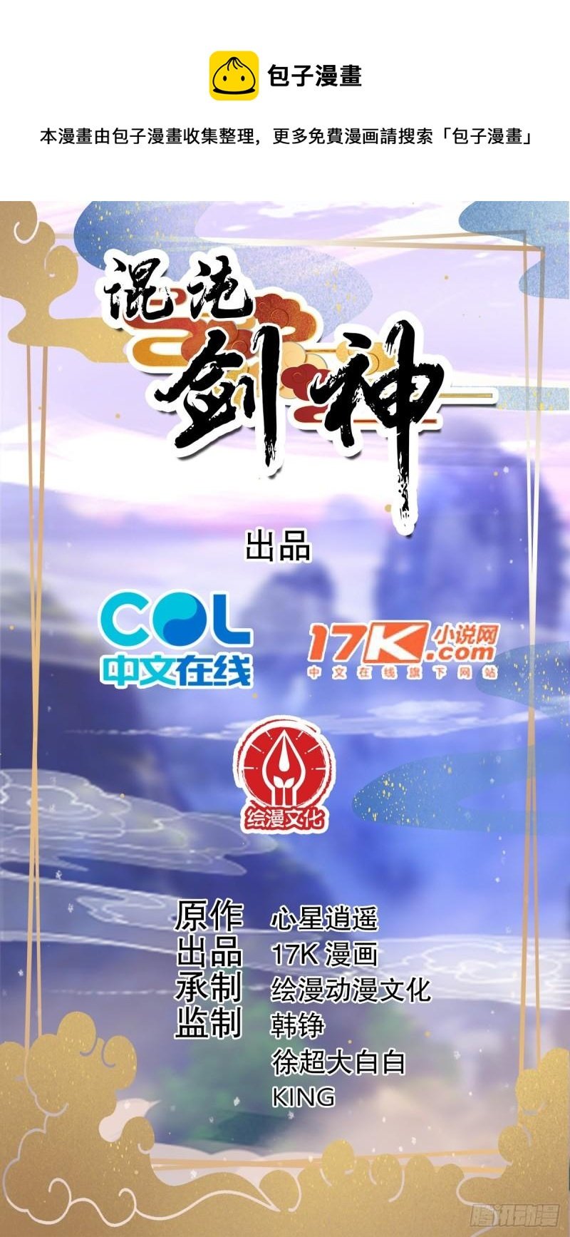 66、美女不够，萌宠来凑