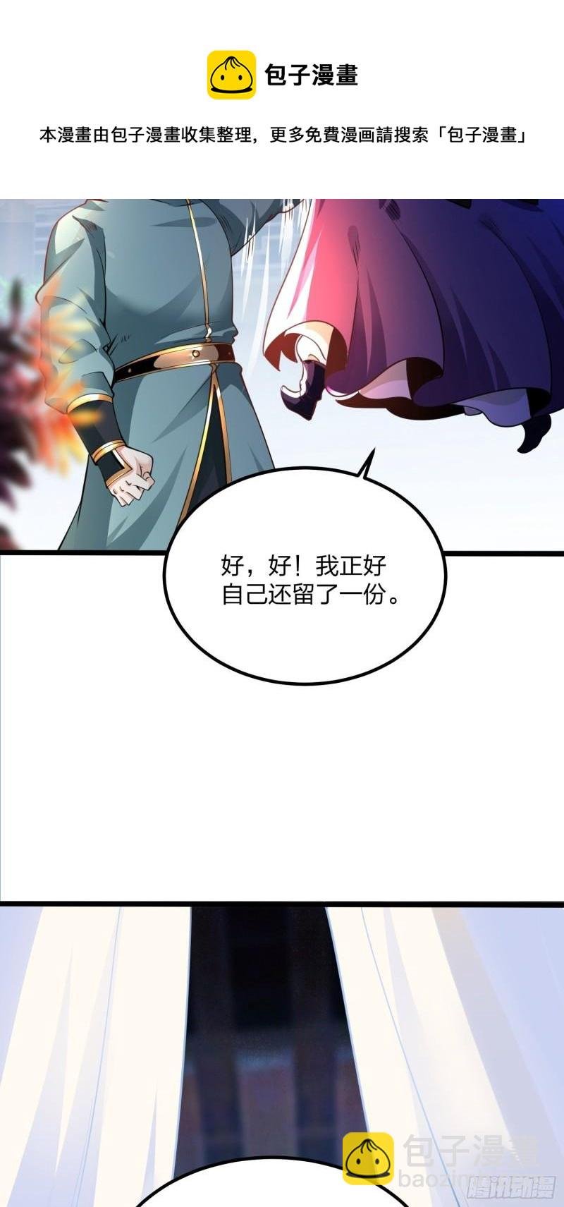 66、美女不够，萌宠来凑
