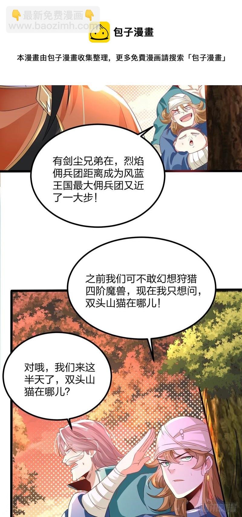 66、美女不够，萌宠来凑
