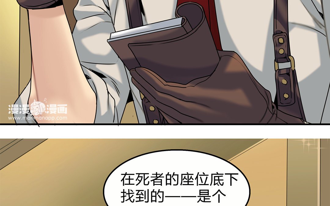 24 第22话 疑点重重