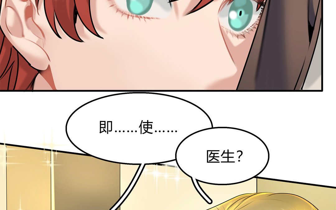 24 第22话 疑点重重