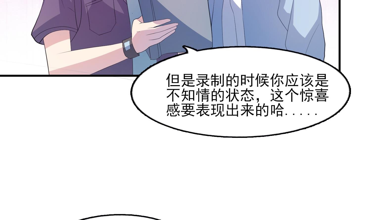 第33话 忐忑