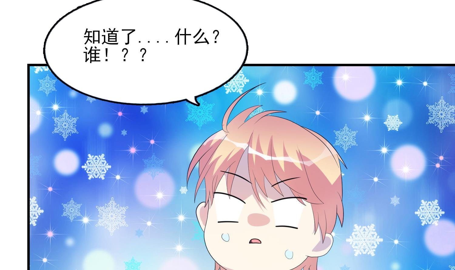 第33话 忐忑