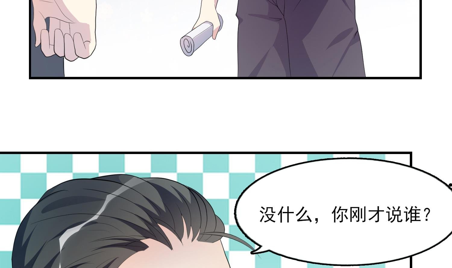第33话 忐忑
