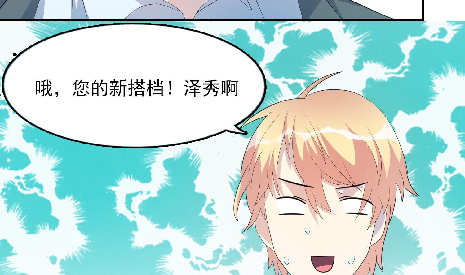 第33话 忐忑