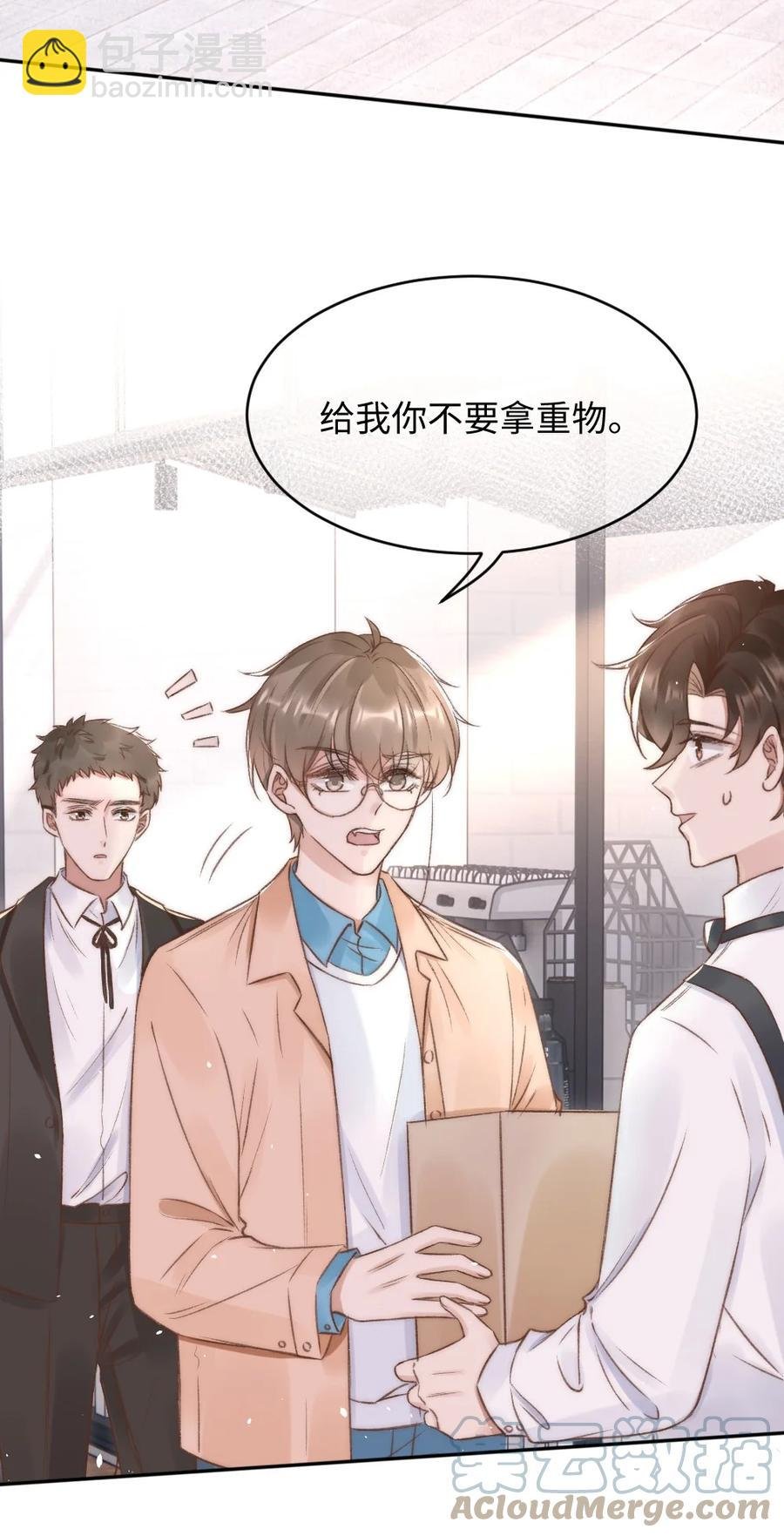 033 阴魂不散的男人