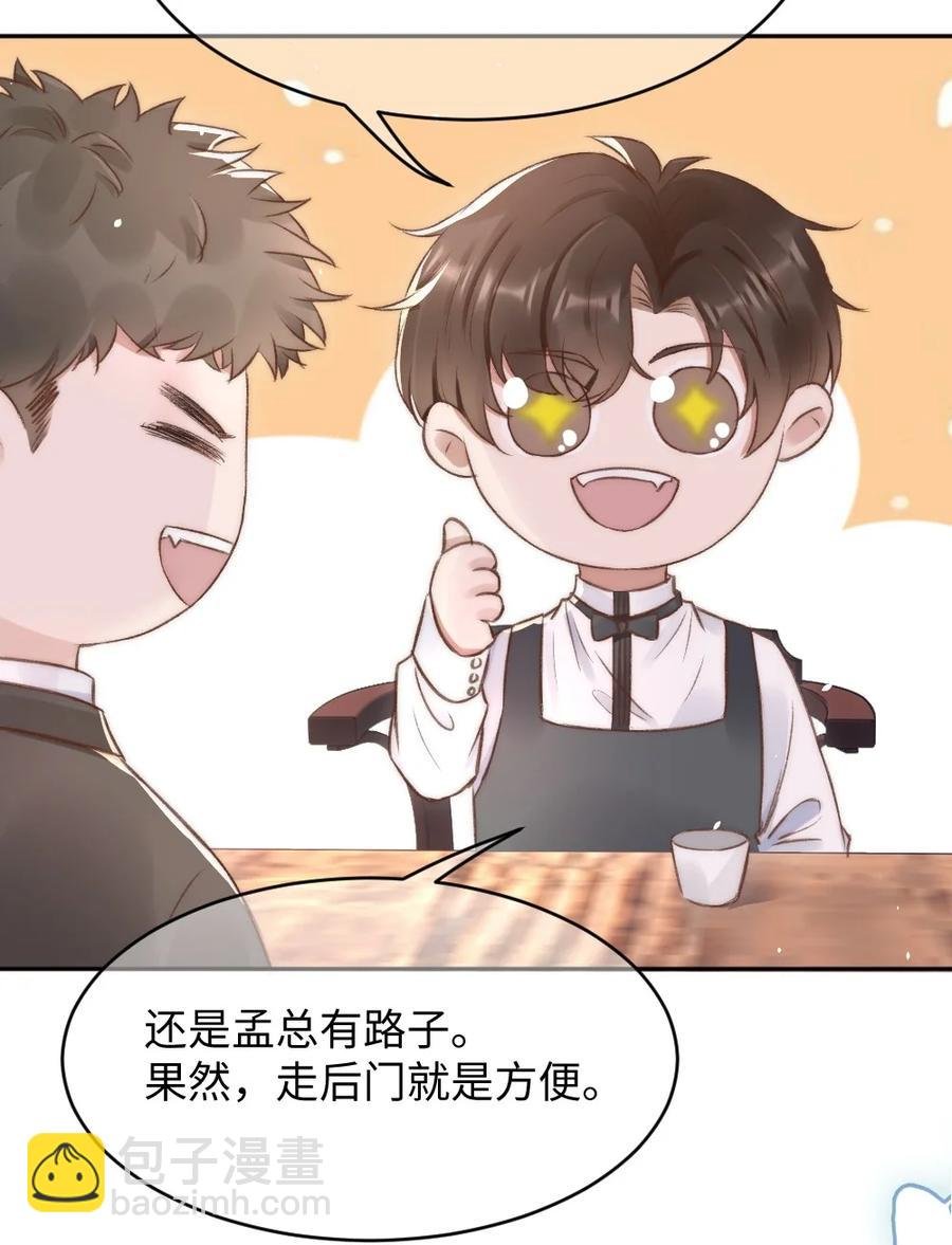 033 阴魂不散的男人