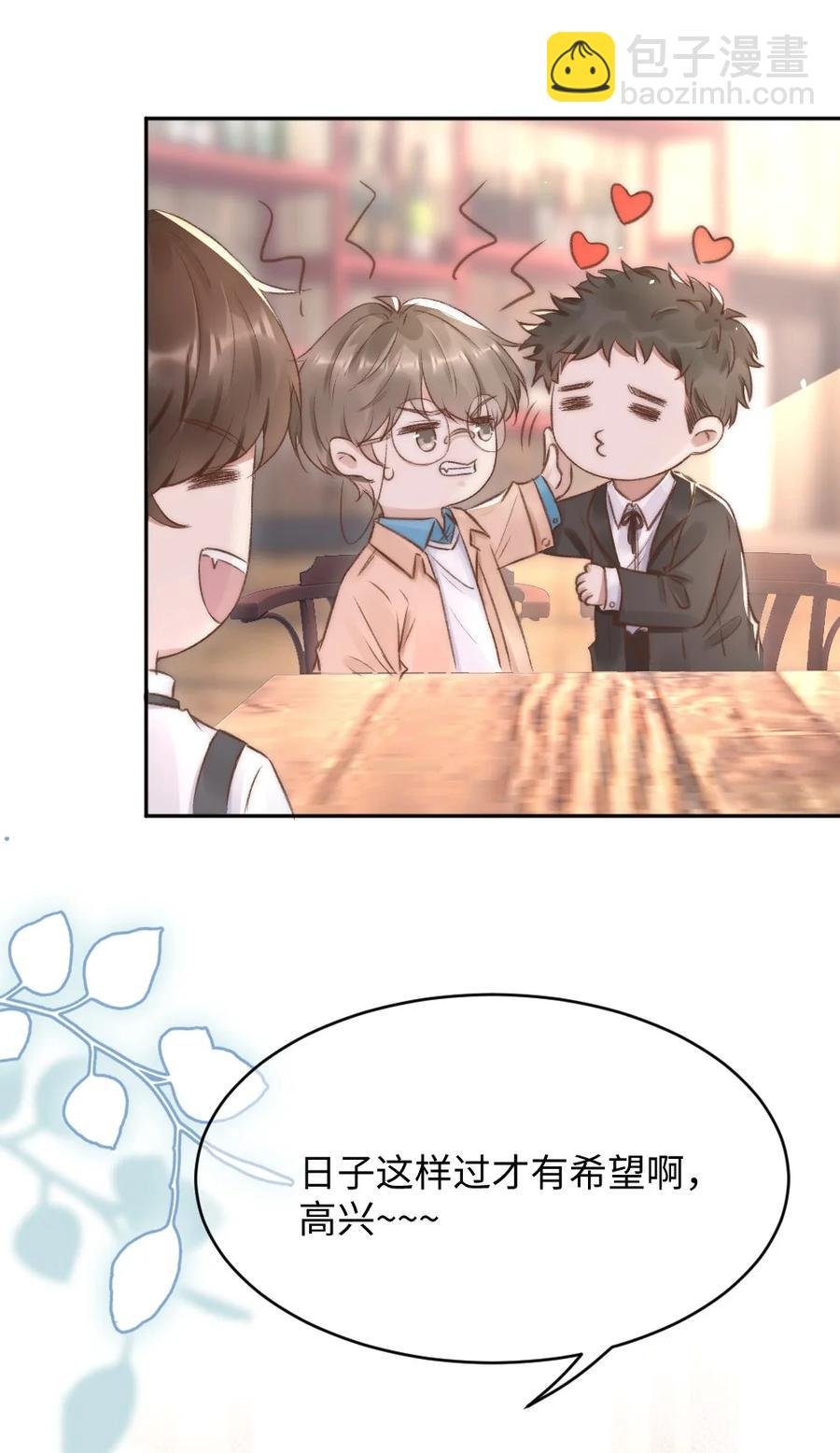 033 阴魂不散的男人