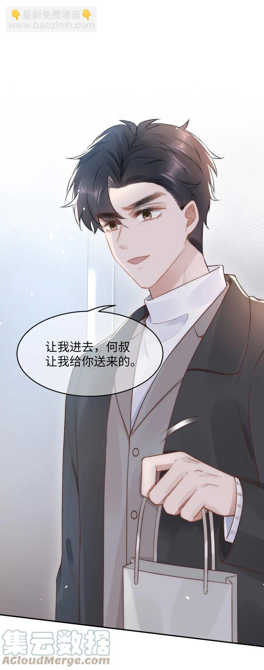 033 阴魂不散的男人