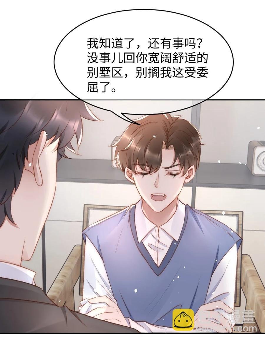 033 阴魂不散的男人